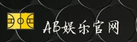 AB娱乐(娱乐)官方网站 · 最新注册通道 · 7K9J