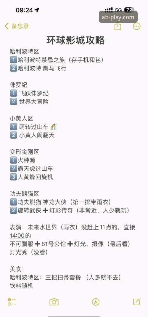 最新AB娱乐体验 最新AB娱乐体验深度解析:从注册到沉浸式畅玩的完整指南